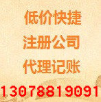 高效代辦蘿崗區(qū)工商注冊(cè) 一站式服務(wù)，助力企業(yè)無(wú)憂(yōu)起航